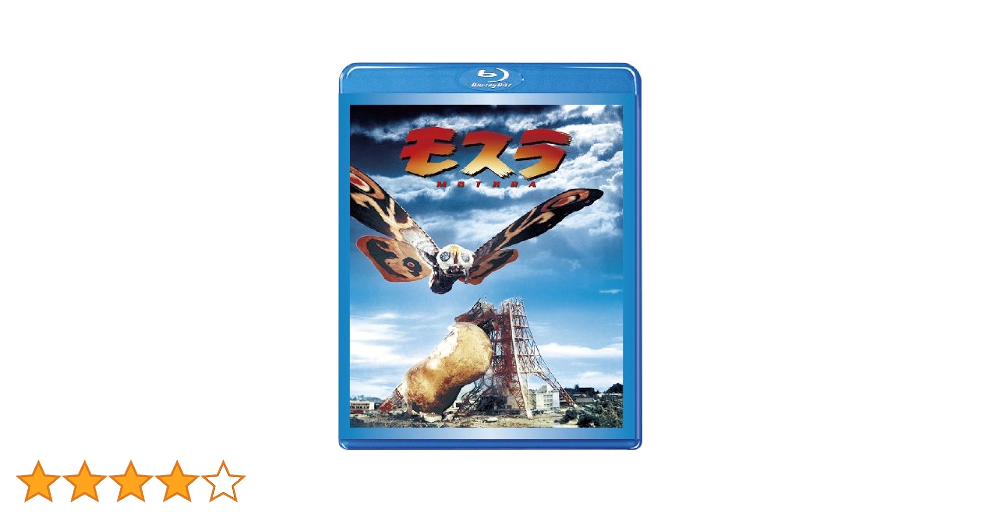 Amazon.co.jp: 【東宝特撮Blu-rayセレクション】 モスラ